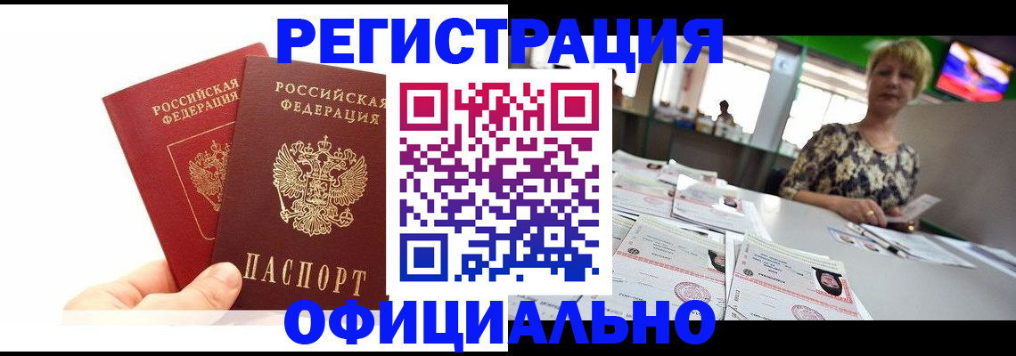 прописка ребенка в Ульяновской области